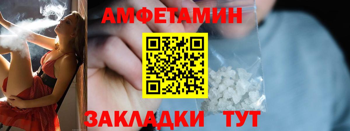 АМФЕТАМИН Розовый  Вход с VPN  АМФЕТАМИН  Семилуки 