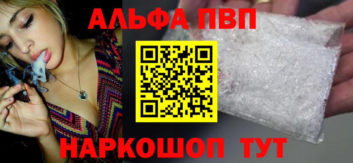 Семилуки  Альфа ПВП Crystall  Вход с VPN  Альфа ПВП Соль  Alpha-PVP Crystall 
