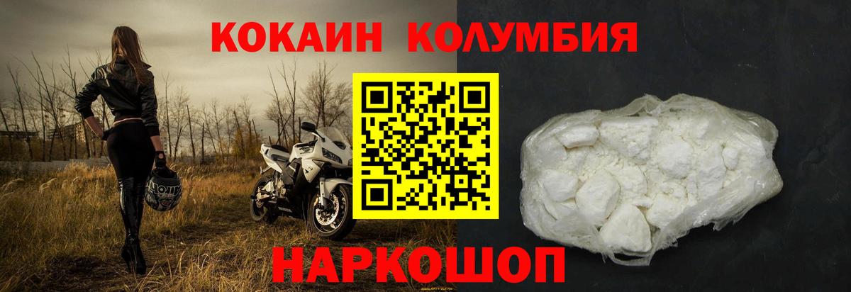 купить  цена  КОКАИН Эквадор  Вход с VPN  Cocaine 97%  Семилуки 