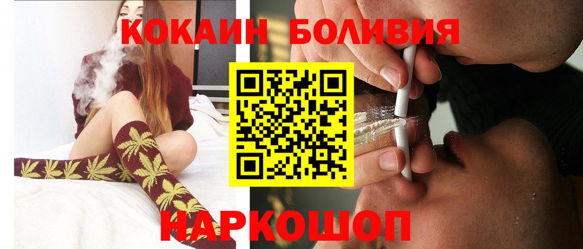 Cocaine Эквадор Семилуки