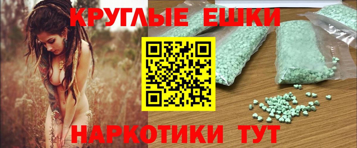 ЭКСТАЗИ 280 MDMA Семилуки