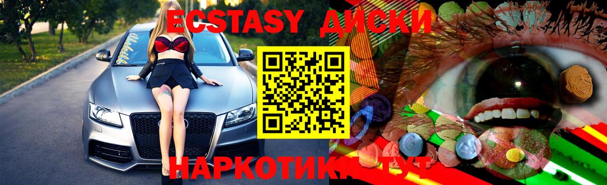 Семилуки  Ecstasy 99%  Вход с VPN  Ecstasy Punisher 