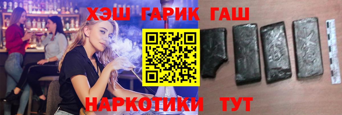 ГАШ индика сатива Семилуки