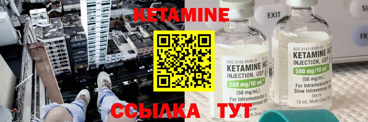 Семилуки  КЕТАМИН VHQ  Вход с VPN  КЕТАМИН ketamine 