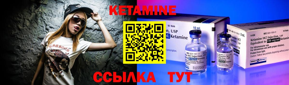Кетамин ketamine Семилуки