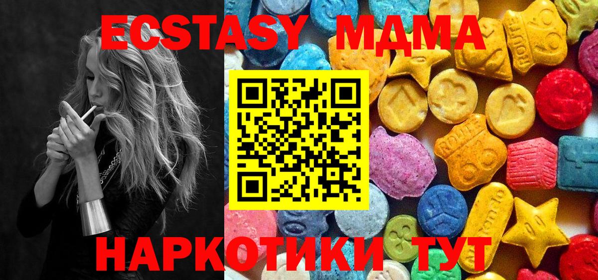 МДМА Molly Семилуки