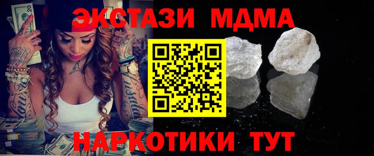 МДМА молли  Вход с VPN  Семилуки  МДМА  MDMA VHQ 