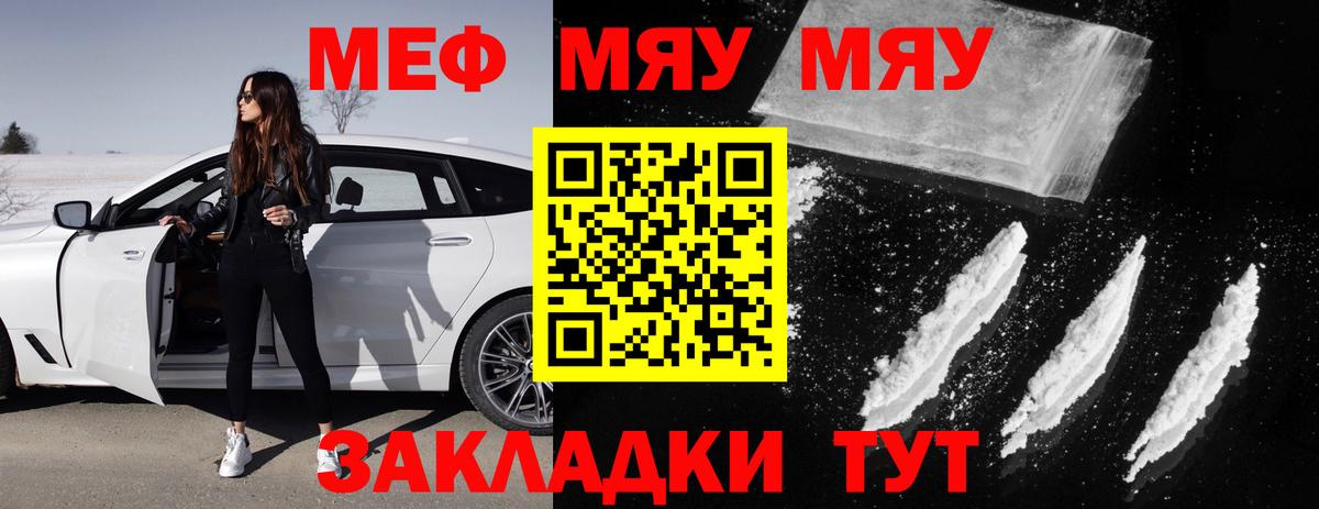 Семилуки  МЕФ 4 MMC  МЕФ  Меф кристаллы  Вход с VPN 