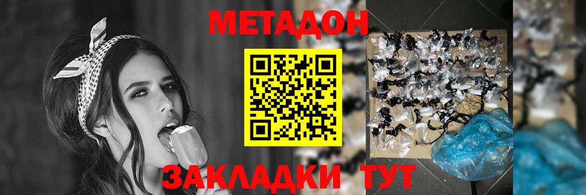 MEGA tor  Вход с VPN  Семилуки  МЕТАДОН VHQ 
