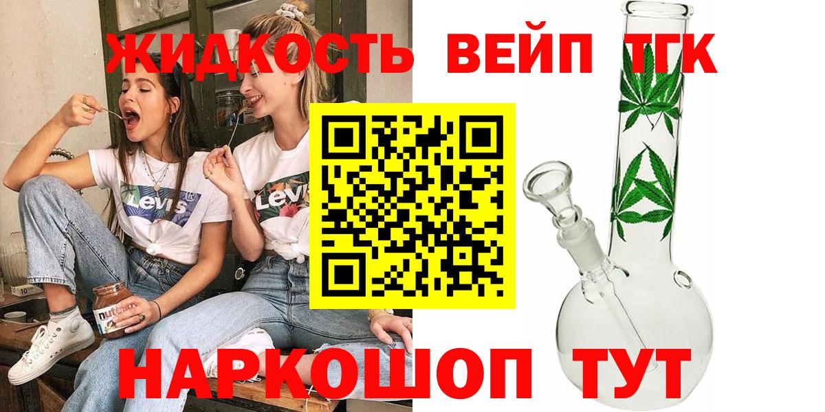 ТГК Wax Семилуки