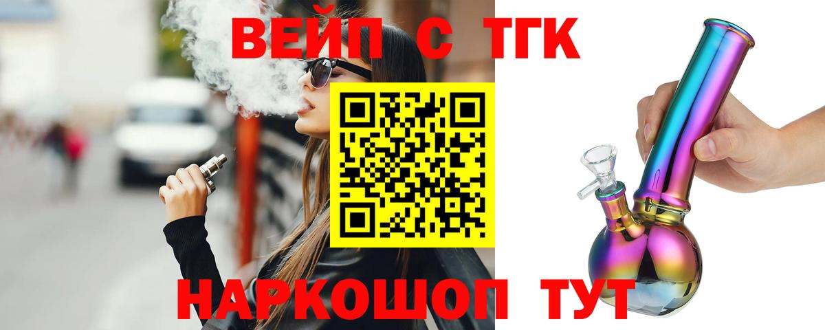 Дистиллят ТГК THC oil  ТГК вейп с тгк  Вход с VPN  Семилуки 